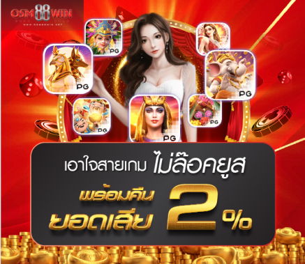 banner-promotion-OSM88WIN-02